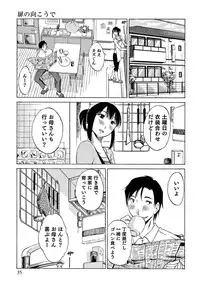 [Mikihime] Ore no Joushi ga Desk no Shita de 1