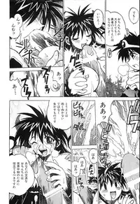 [Akihabara Chika Jakutoujou (Hamamura Toshikiri, Muramasa Mikado)] Pony Tale Fukkokuban [Digital]