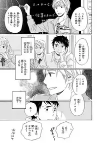 [Kajigaya Michiru] Wasureta Natsu made Ai ni Iku [Digital]