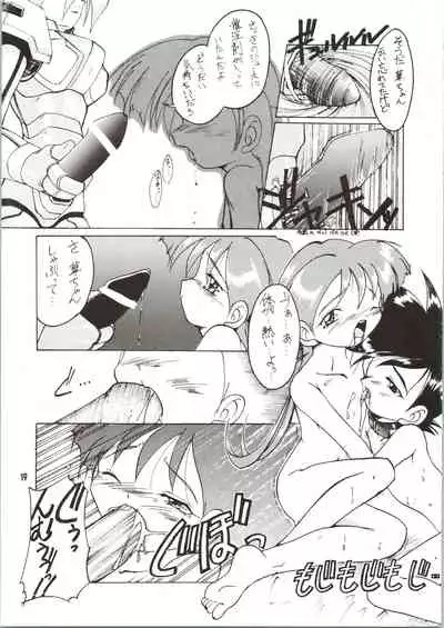 (C52) [Studio Rakkyou (Ashisyun, Takase Yuu)] Kanzen Nenshou (GaoGaiGar)