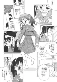 [Anthology] Shin Bishoujo Shoukougun 4 Houou hen