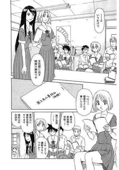 Hana no Iro - Colors of Flowers