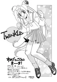 [Ansemu] OMAKASEROID TWINKLE Vol.1