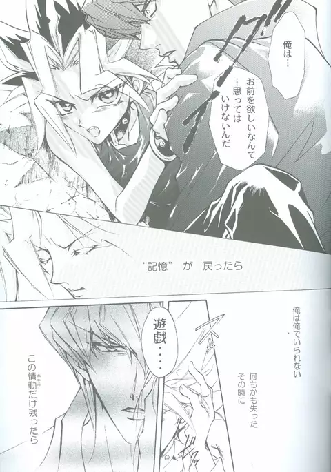 Duel Kiss Monsters "Trap"