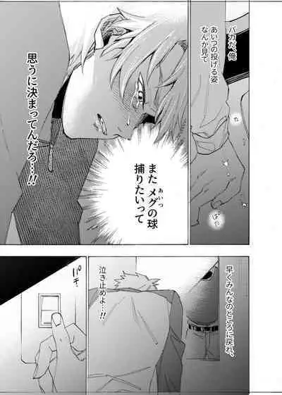 僕は神様なんかじゃない総集編