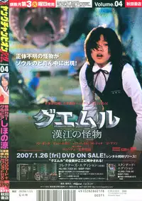 Young Champion Retsu Vol.04