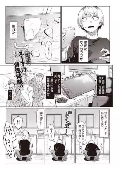 COMIC Kairakuten 2022-01