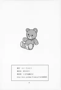 (C84) [Status Doku (Isawa Nohri)] Otona dayone (Sakura Taisen)