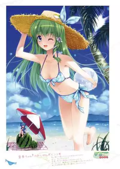 [Nanairo Otogizoushi (Miyase Mahiro)] SANA-P-Complete!+H (Touhou Project) [Digital]