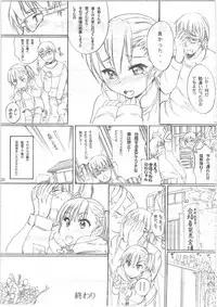 (C85) [Ootsuku Shouji (Shinjinkun)] BLUE WATER SPLASH vol 33,5