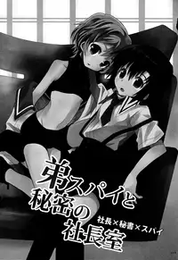 (Shota Scratch SP3) [88scones (Sakaki Tsui)] Shounen Hisho Report