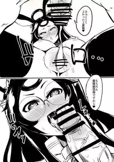 Megane no Okuchi Hon