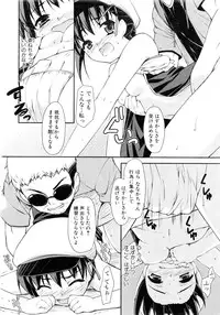 Comic AUN 2008-11 Vol.150