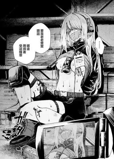 Busou Joshi Kanzen Haiboku