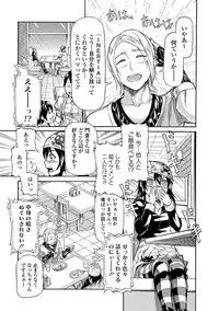 [Raita] Hatsujou Pandemic! [Tokusouban] [Digital]