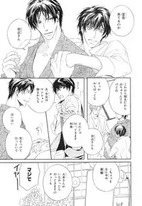 MAGAZINE BE×BOY 2007-09