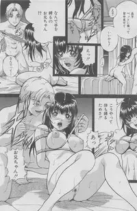 Hontou ni Atta Kindanai vol.7