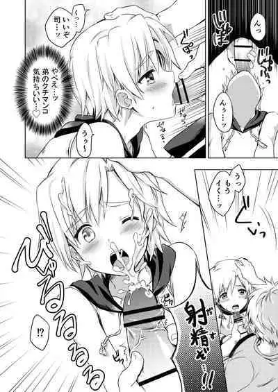 [Kabosudachi (Kabosu)] Manatsu no LOVE (Ai) SCREAM [Digital]