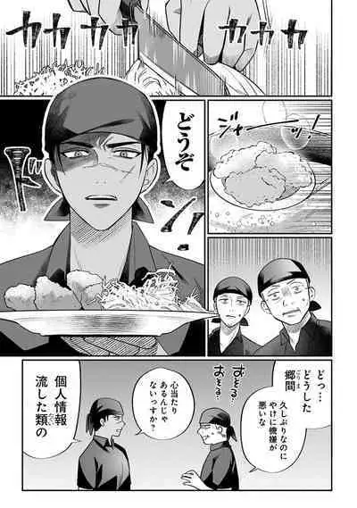 Yuusha no Ai ga Omo Sugiru