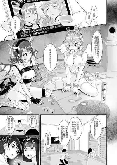 [Toiro Gawon] Okinai Ko 