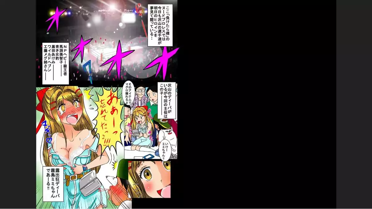 Nude Pro Wres 2 - Exhibition Nude Diva