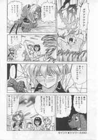 [Deep Purple' 72] Saint Shower