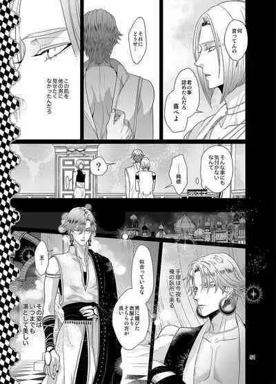 Sen to Ichiya no Eleutheria