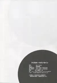 (SC57) [Cool Palace (Suzumiya Kazuki)] Silica Route Online (Sword Art Online)