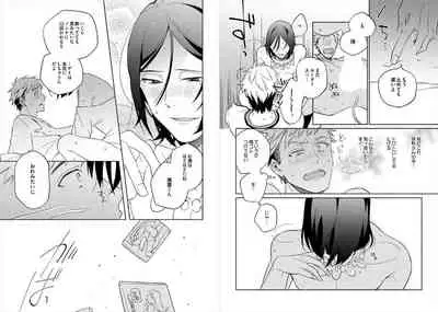 [Ayahira Satoru] Cigar Sweet [Gappon Ban]