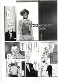 [Sanbun Kyoden] Sein Zain