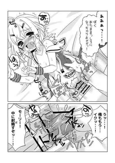 [Chikuwa Factory (Chikuwa)] Maury-chan to Issho ni Undou! (Azur Lane)