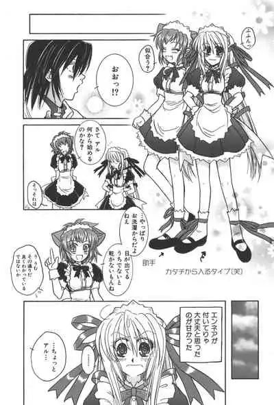 Zanma Taisei Demonbane Comic Anthology