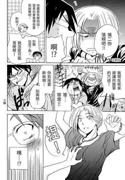 Pink na Houtesishiki | 粉紅方程式