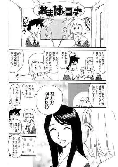 Hana no Iro - Colors of Flowers