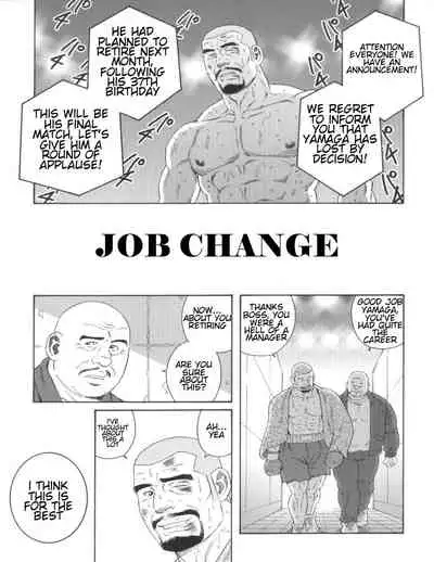 Tenshoku | Job Change