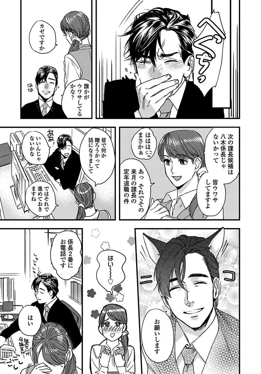 Mujakina Wanko to Neko Kaburi