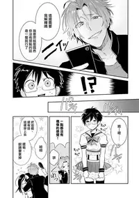 [輪子湖わこ] ドルオタの僕ですが真剣にアイドル目指します！？ [Chinese] [瑞树汉化组] [Digital]