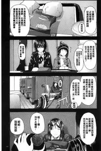 [Yoshida Tobio] Onee-chan no Naka | 我的姊姊她的體內 [Chinese]