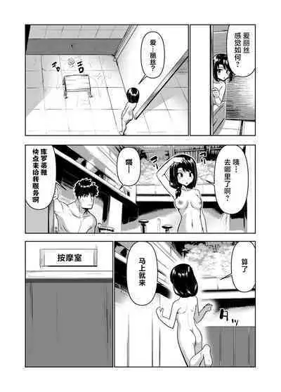 Kioku o Shitsukushita Isekai no Naka de Shoukan de Hataraku