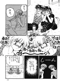 [Hotdog Press] P Spot no Yuuwaku - Special (Ranma 1/2)