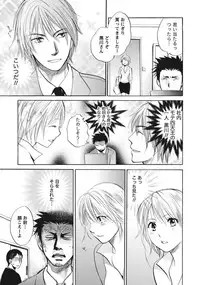 [Harumi Chihiro] Amai Koe - Sweet Voices