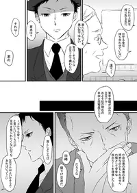 [Juun] Morozoff-kun to Tazaki-san (Joker Game)