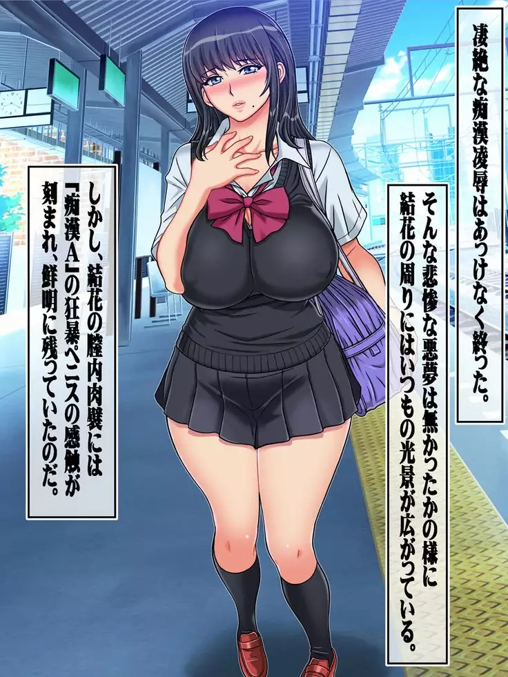 Tanetsuke Chikan Densha JK Shojo o Manin Densha Nai de Chirakasite Okasu