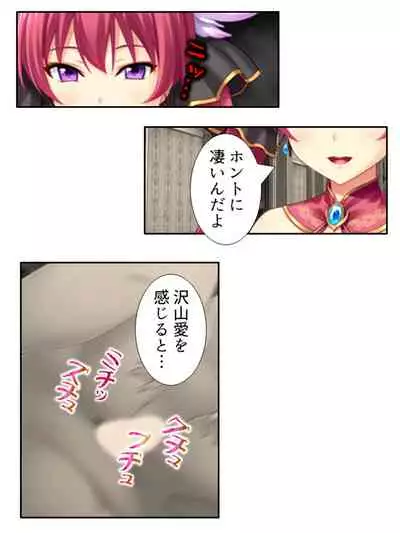 [アロマコミック]異世界で女神を寝取って淫紋●教 3巻