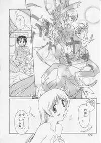 [Yamato Masaomi] MIKAN