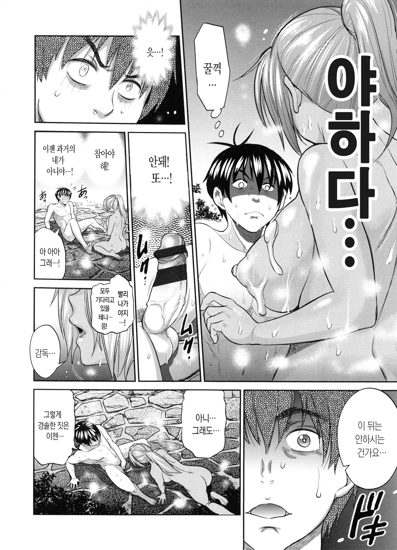 Joshi Luck! 2 Years Later Ch. 0-3