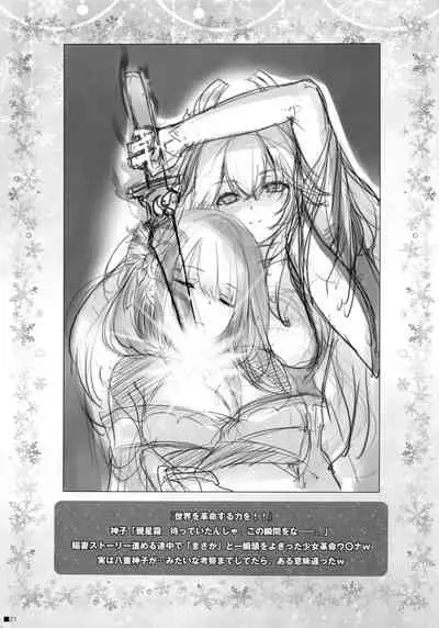 Ganyu-chan wa, Nukumority o Matteiru.