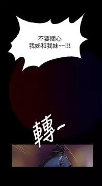 姊姊: 莲 第1~10話 [Chinese]中文