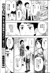 Monthly Vitaman 2013-08