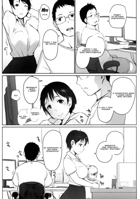 Hitozuma Kyoushi NTR Shuugakuryokou | Wife Teacher NTR Field Trip